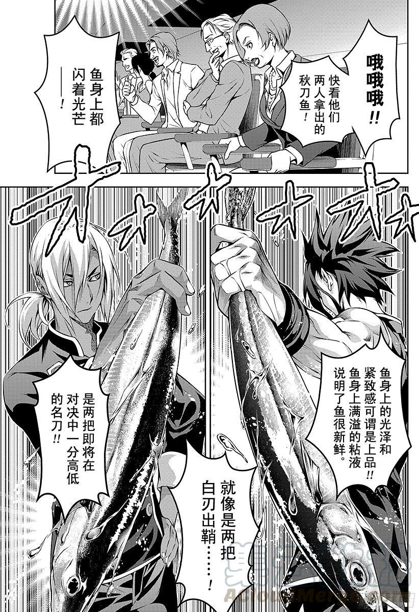 食戟之灵 第96话 抓在手心里的答案 第16页