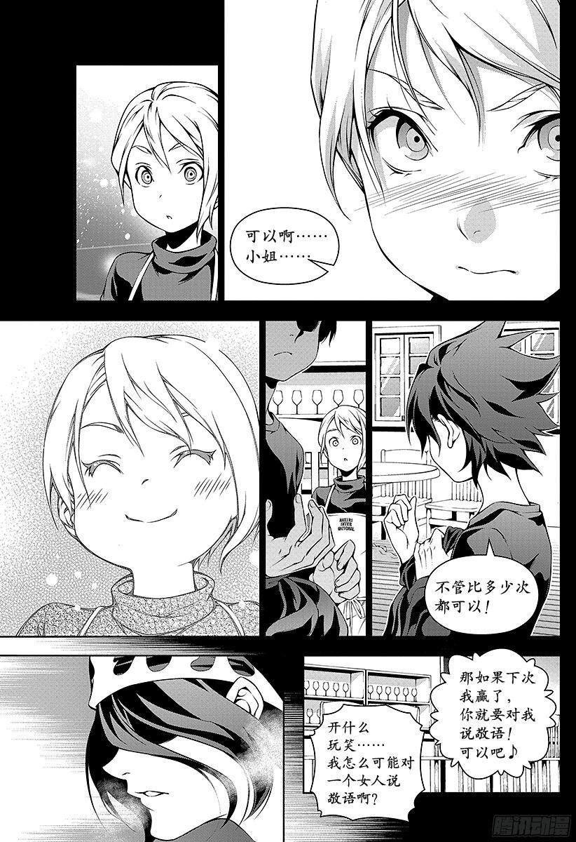 食戟之灵 第98话 过去积累的东西 第14页