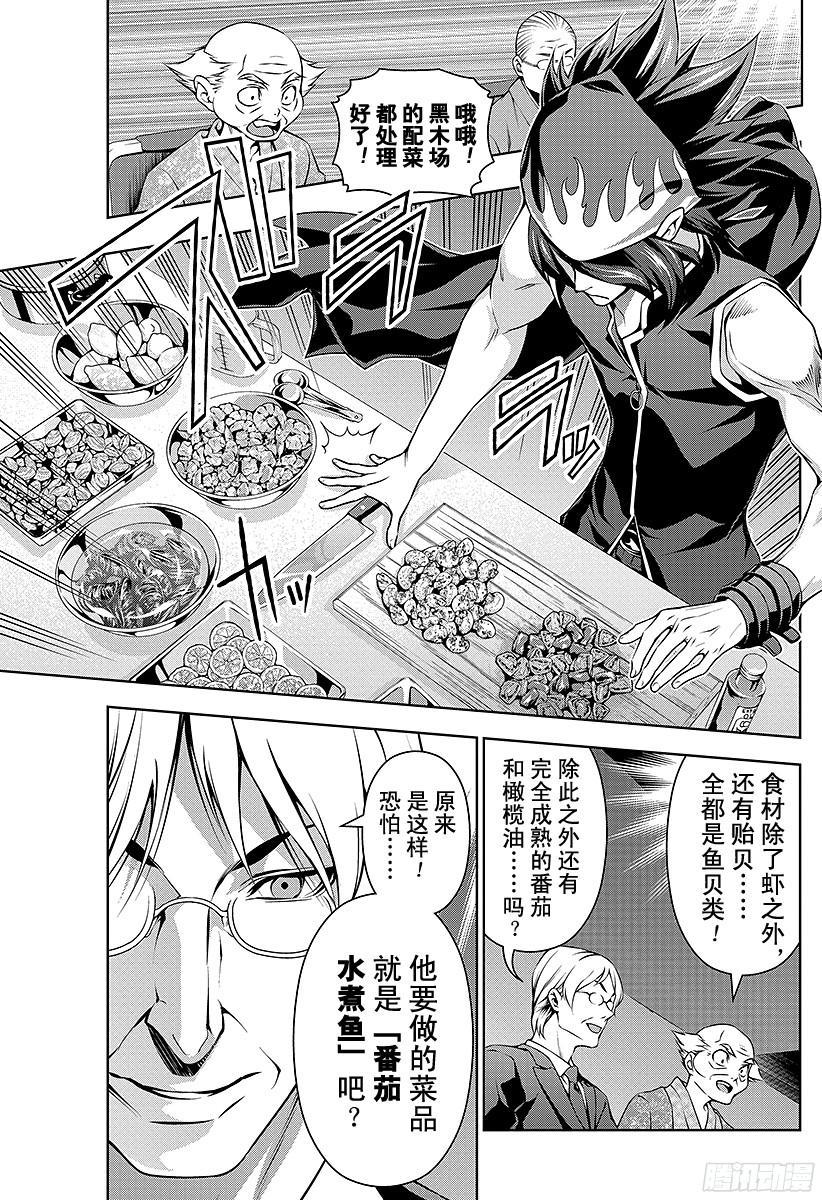 食戟之灵 第98话 过去积累的东西 第6页