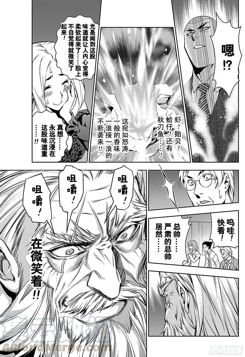 食戟之灵 第99话 先锋露出的獠牙 第9页