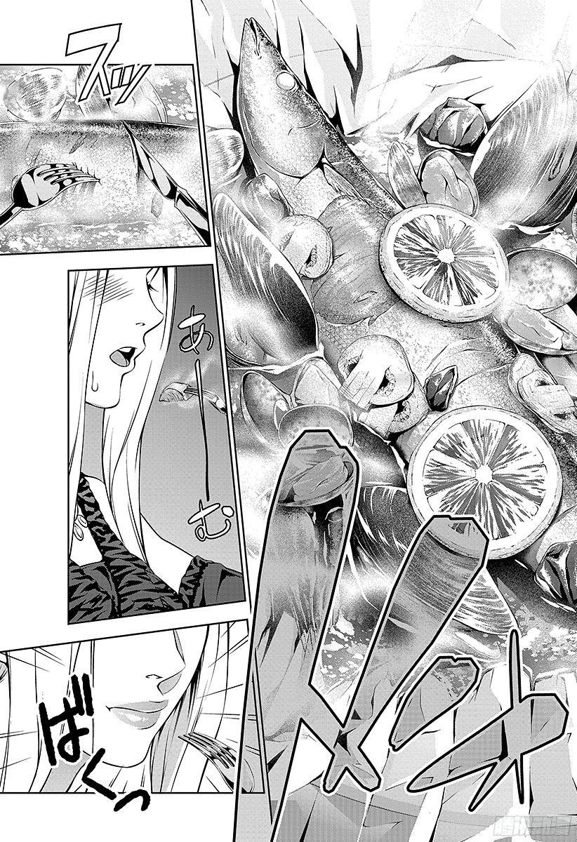 食戟之灵 第99话 先锋露出的獠牙 第11页