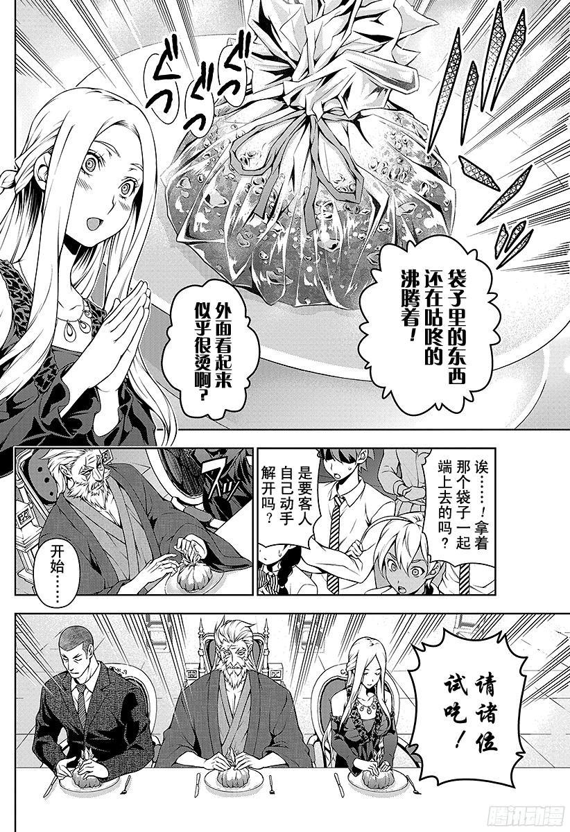 食戟之灵 第99话 先锋露出的獠牙 第6页