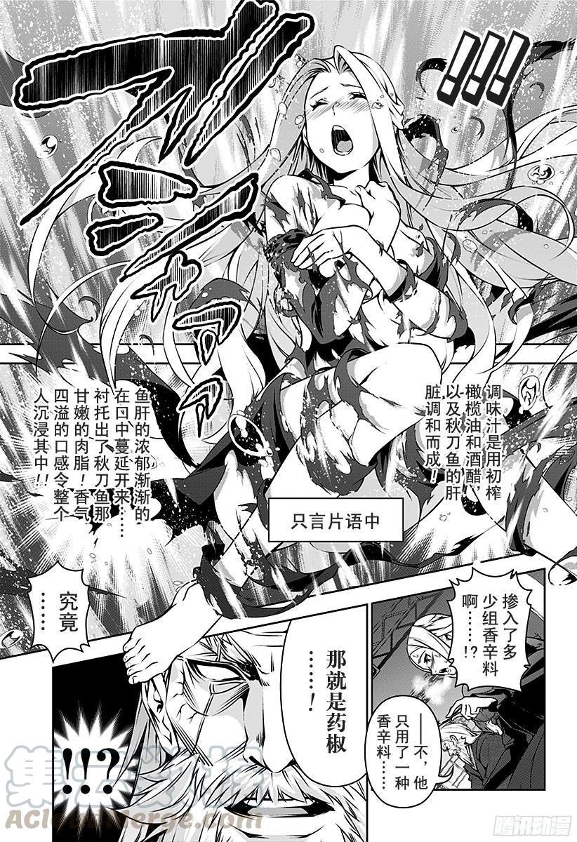 食戟之灵 第100话 锋利的刃尖 第9页