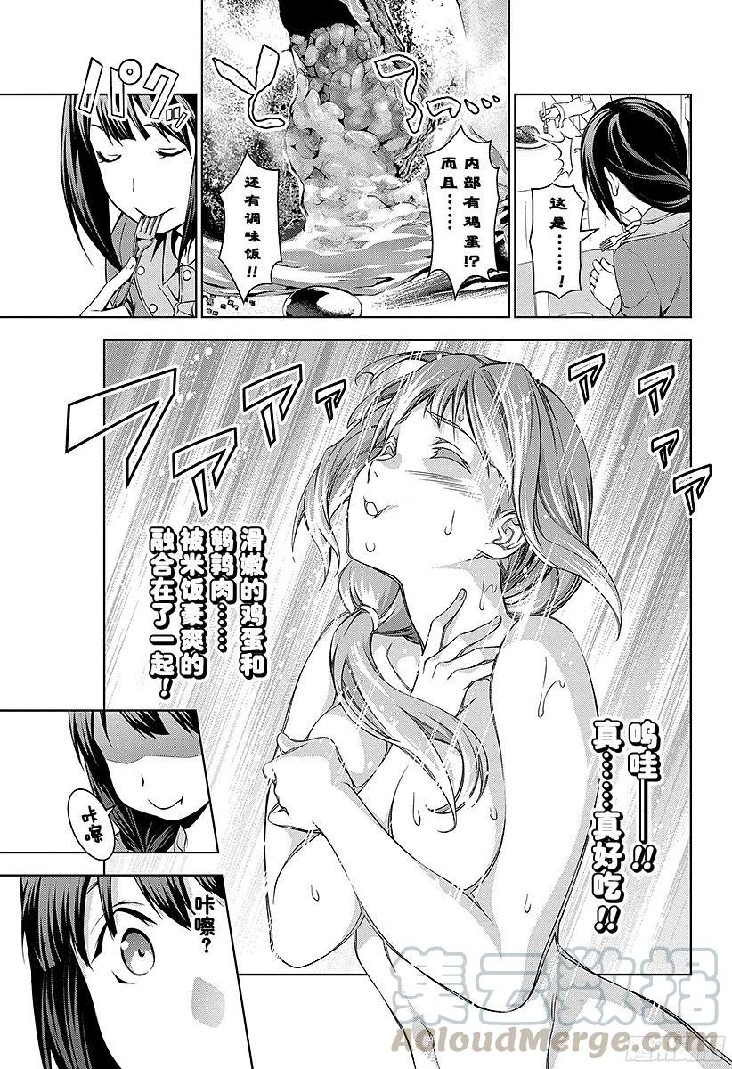食戟之灵 第115话 突破 第5页