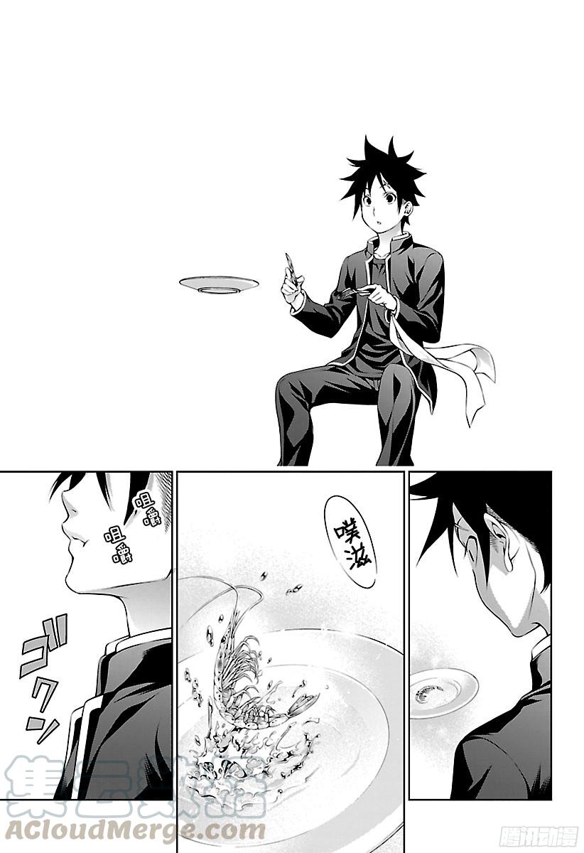 食戟之灵 第132话 第一席的实力 第9页