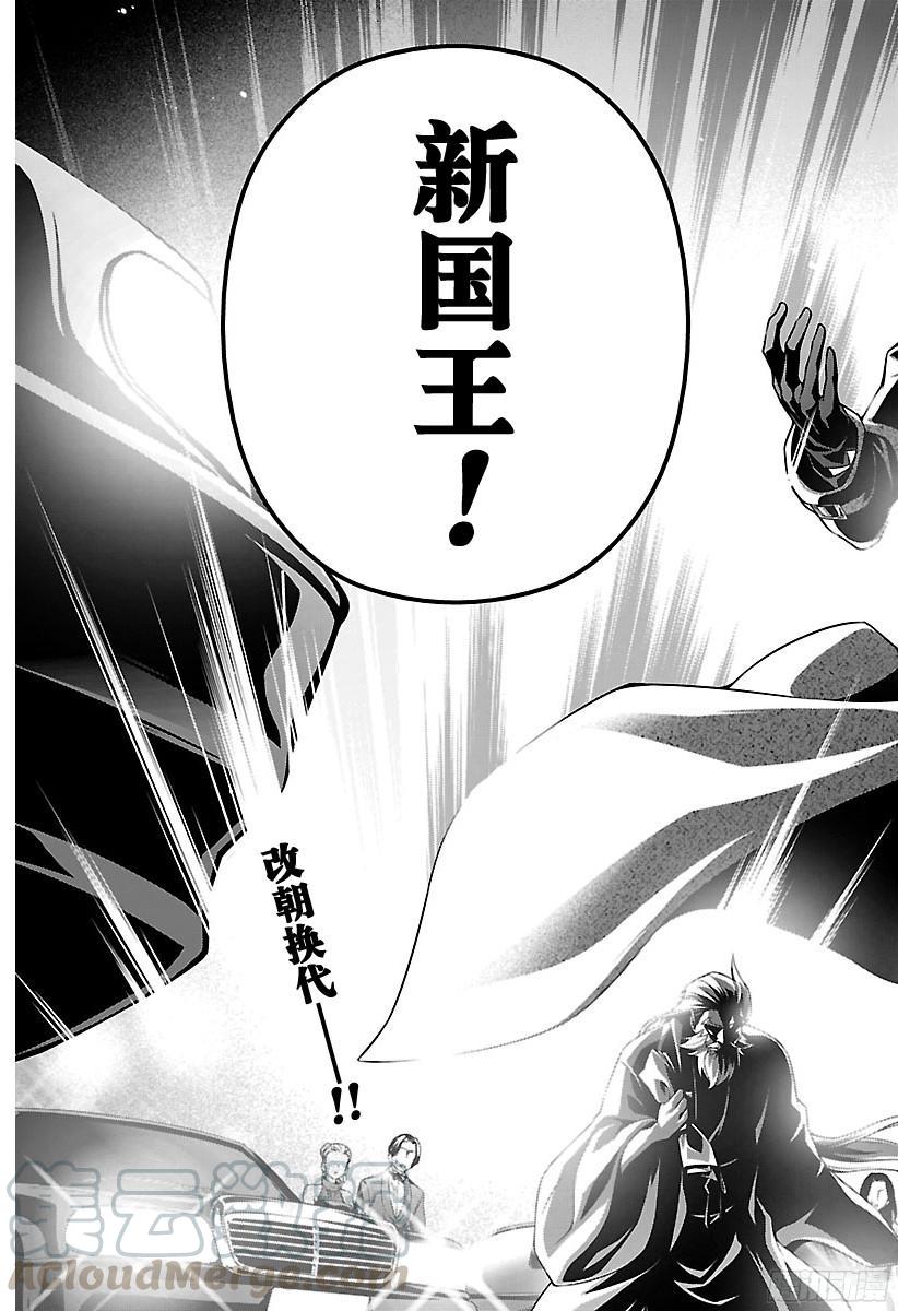 食戟之灵 第134话 乌云盖月 第21页
