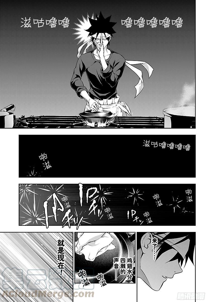 食戟之灵 第146话 隐藏的味道 第8页