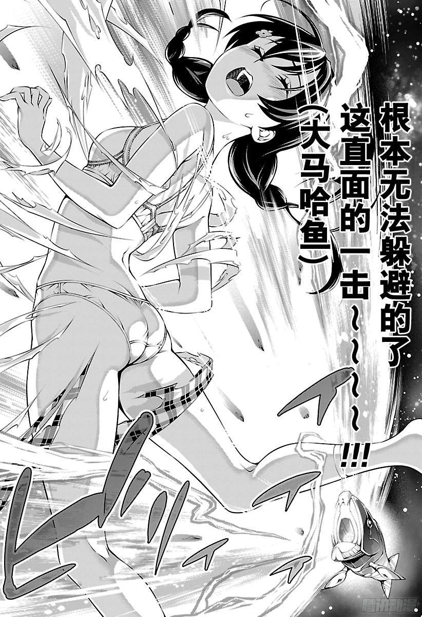食戟之灵 第157话 跃动的大马哈鱼 第15页