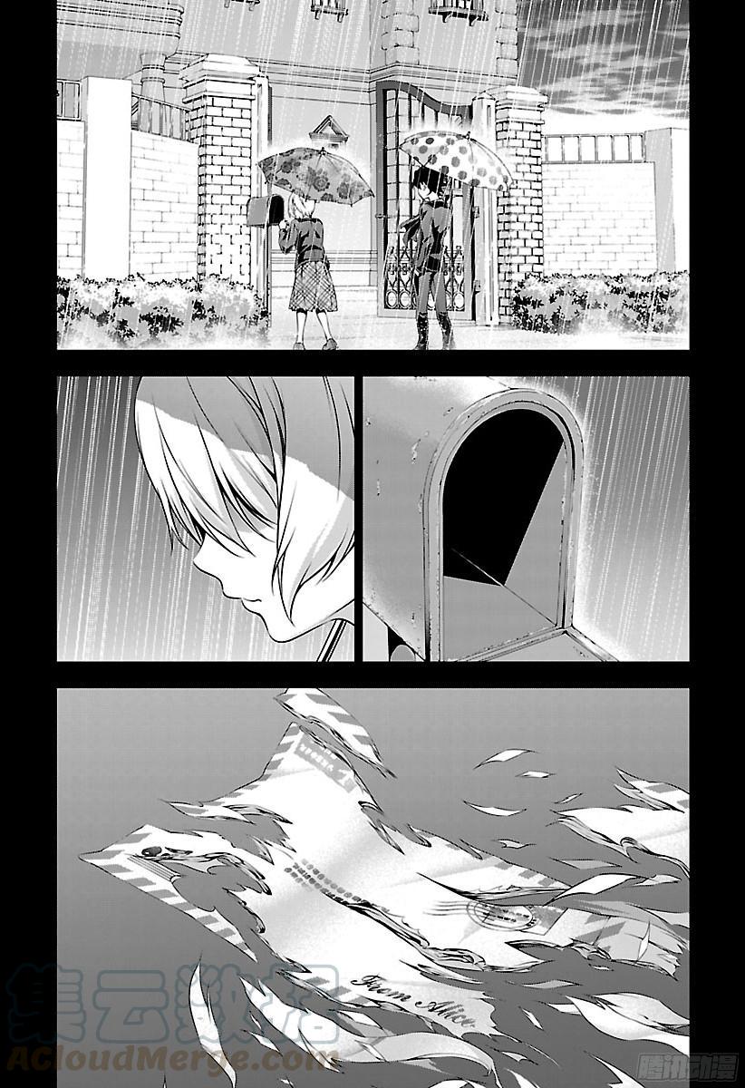 食戟之灵 第160话 爱丽丝的回忆 第13页