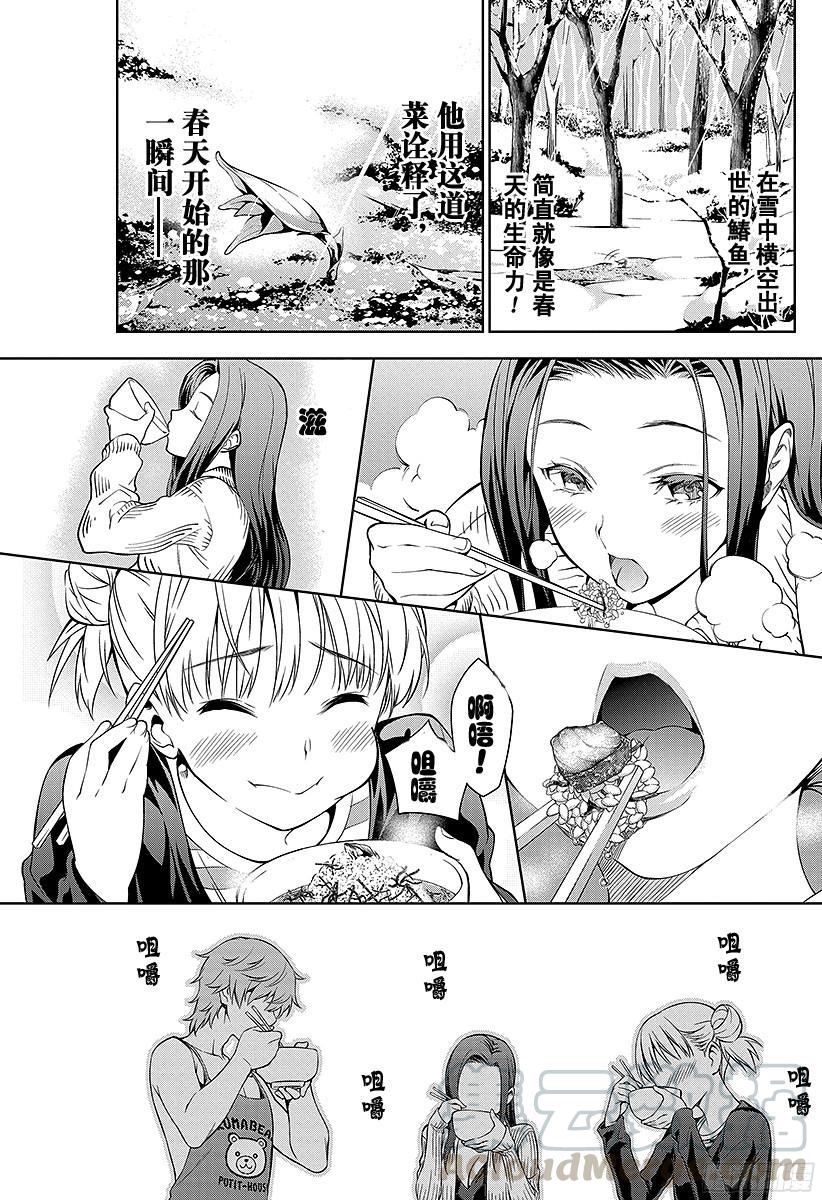食戟之灵 第8话 呼唤春天的菜品 第13页