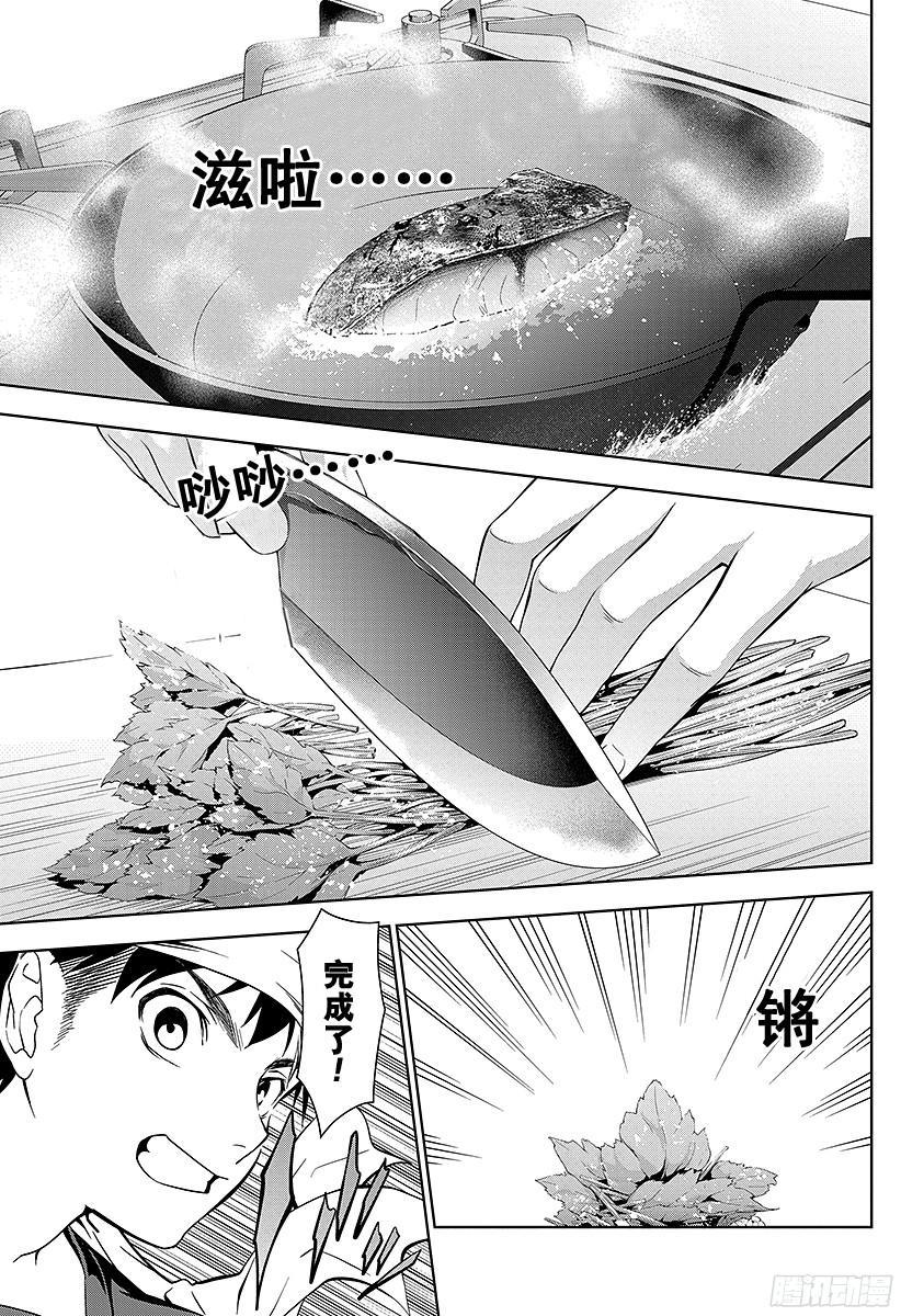 食戟之灵 第8话 呼唤春天的菜品 第7页