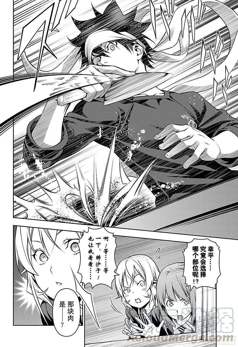 食戟之灵 第163话 向着顶点攀爬的人 第21页