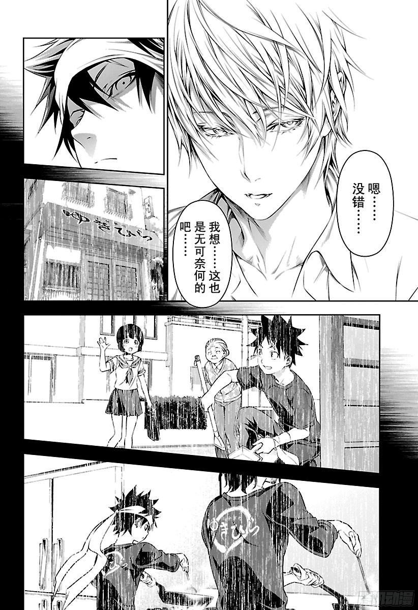 食戟之灵 第163话 向着顶点攀爬的人 第19页