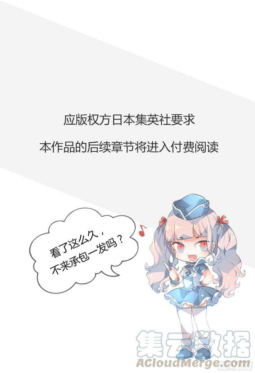 食戟之灵 第164话 师父和徒弟 第21页