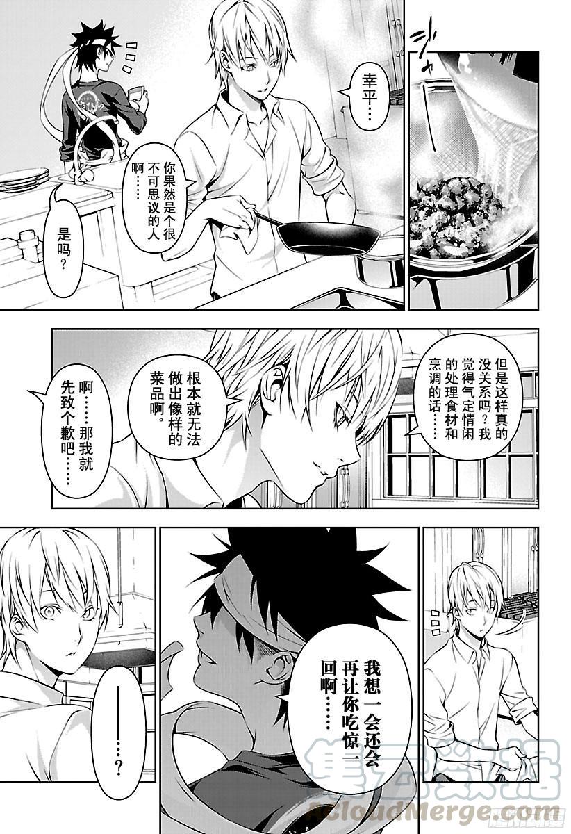 食戟之灵 第164话 师父和徒弟 第9页