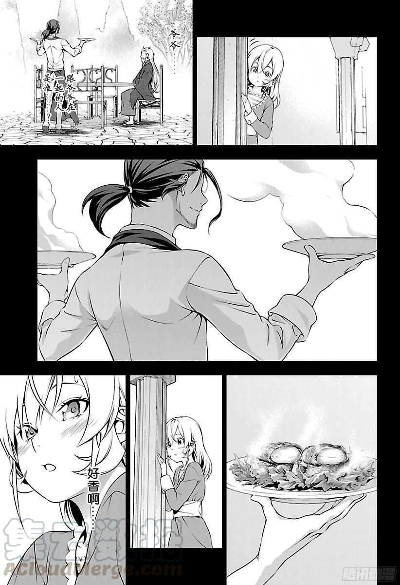 食戟之灵 第168话 邂逅的那天 第9页