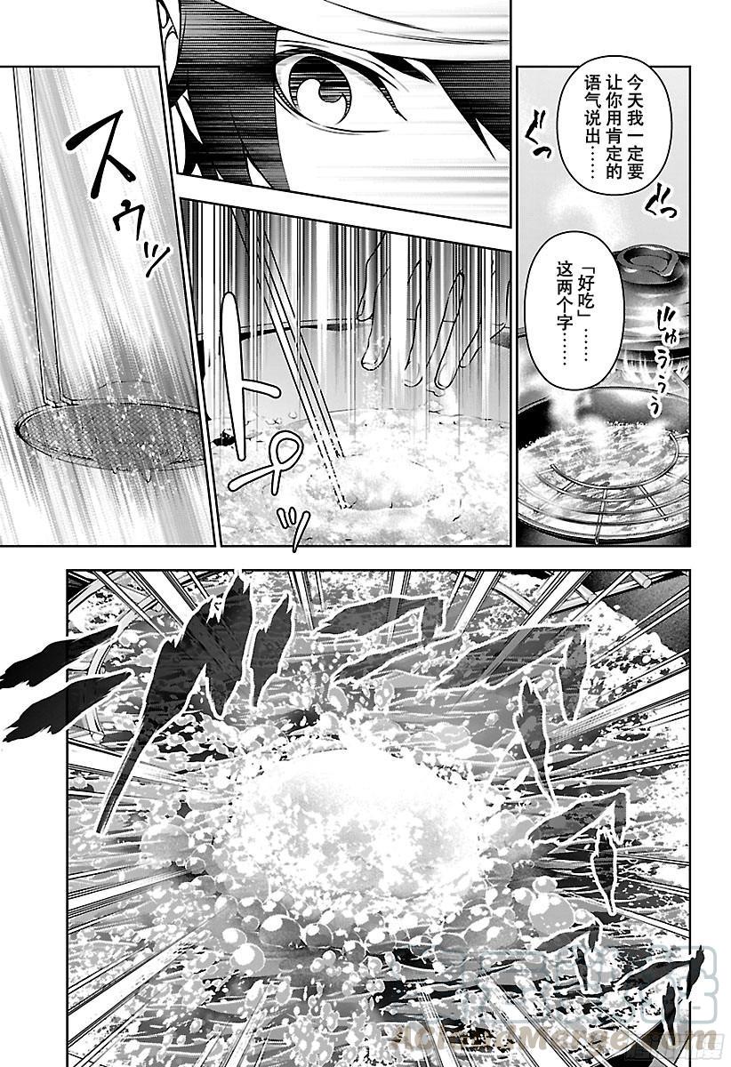 食戟之灵 第169话 一雪前耻 第17页