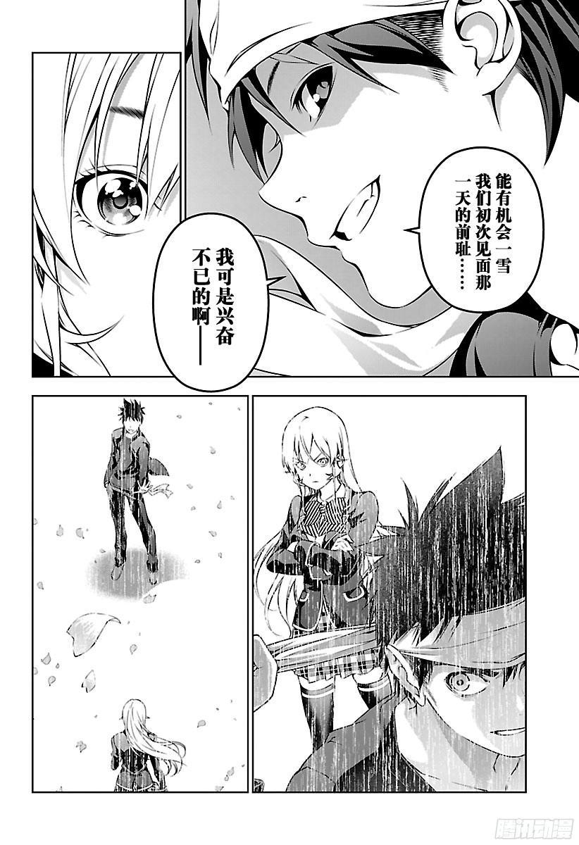 食戟之灵 第169话 一雪前耻 第16页
