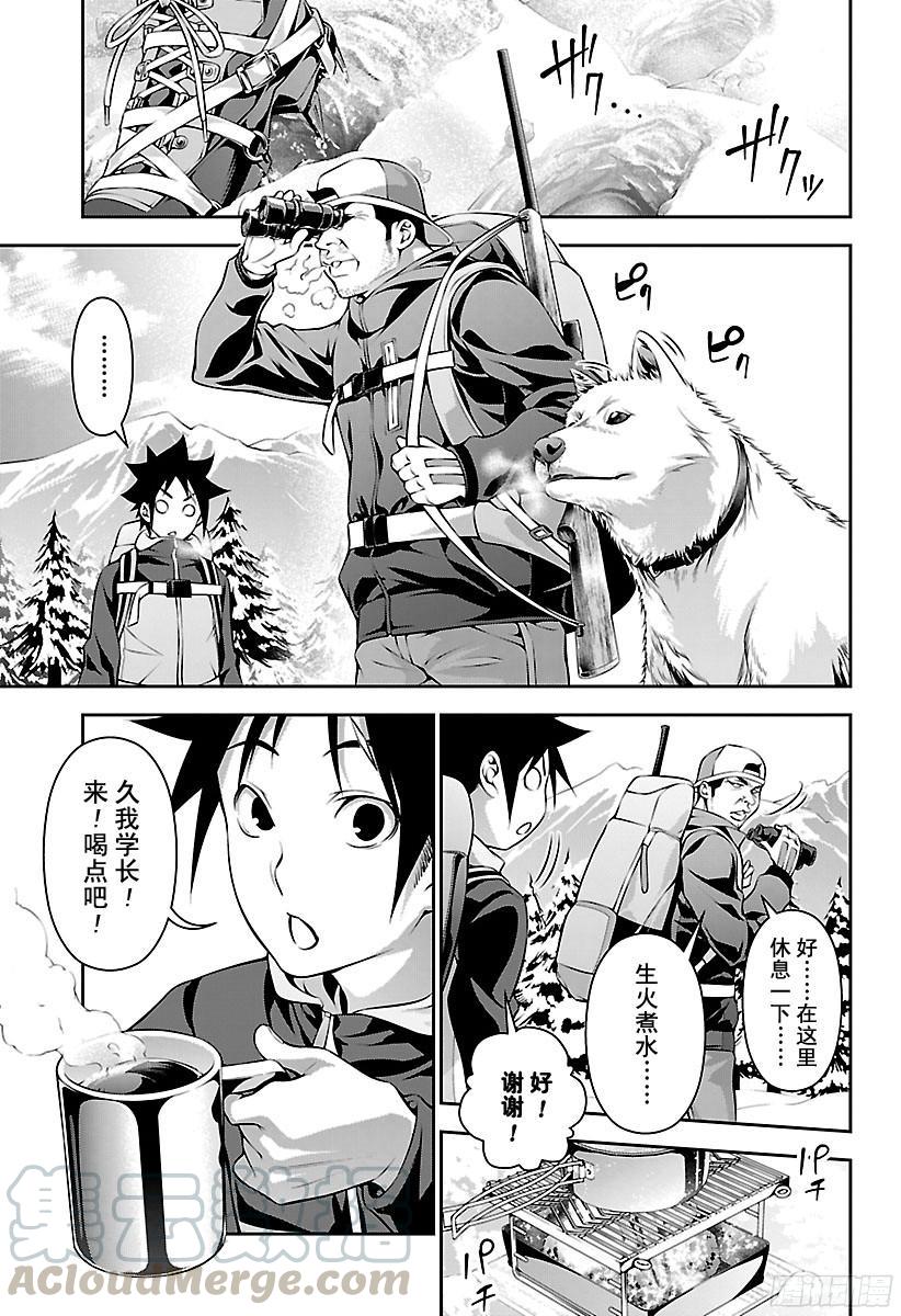 食戟之灵 第182话 新十杰诞生 第4页