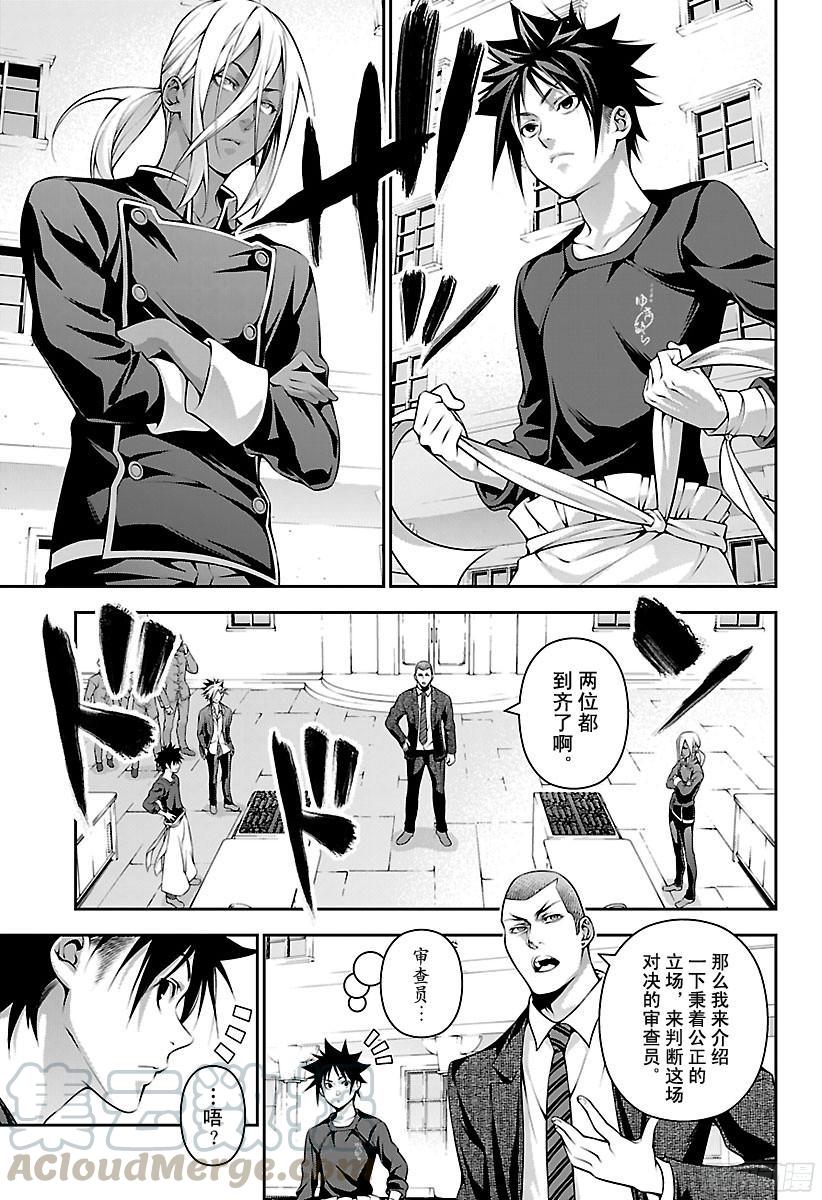 食戟之灵 第185话 再战劲敌 第5页