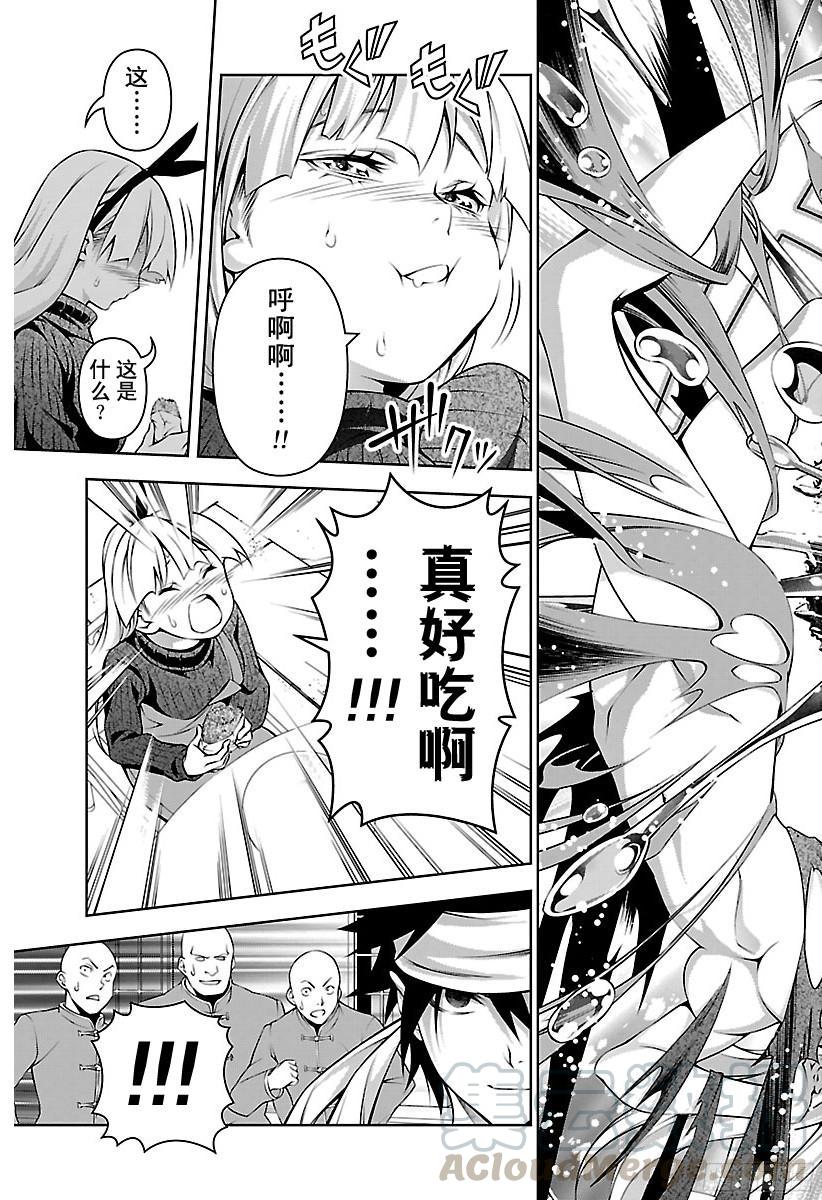 食戟之灵 第187话 绽裂吧、炸肉饼 第9页
