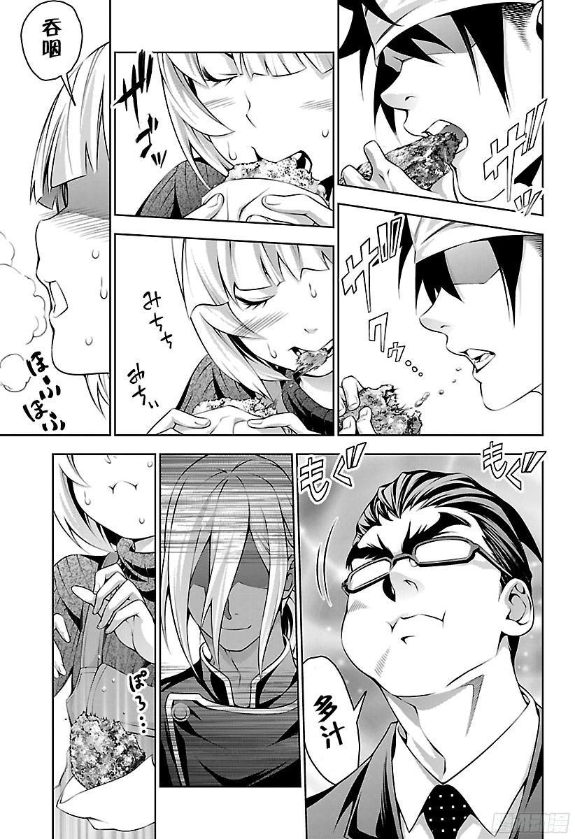 食戟之灵 第188话 第一回合 第7页