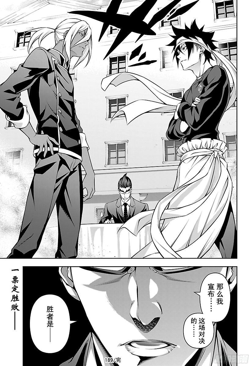 食戟之灵 第189话 第二局 第19页
