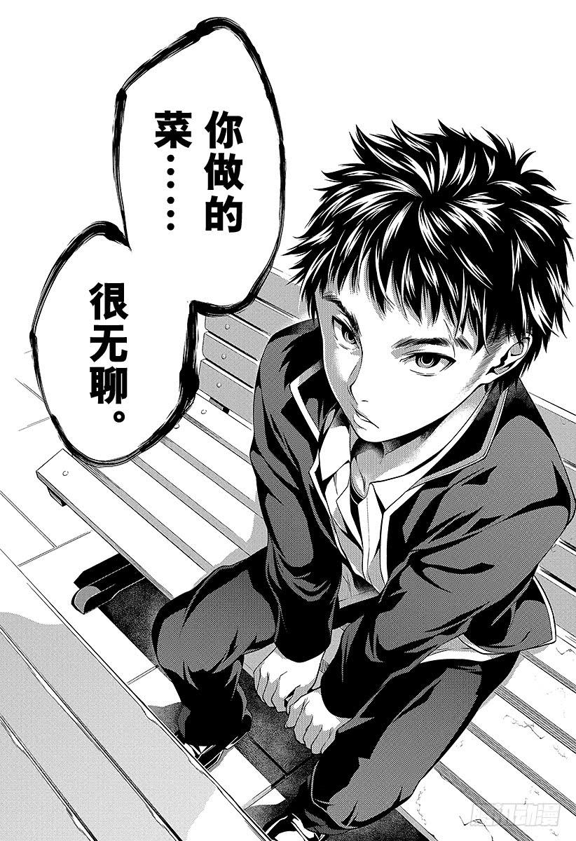 食戟之灵 （番外篇）：番外1 特别短篇 食戟之创真 第19页