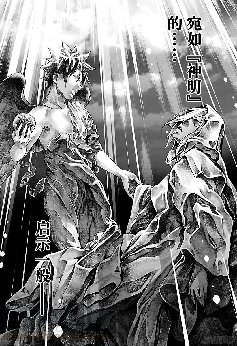 食戟之灵 第191话 激战的最后 第13页