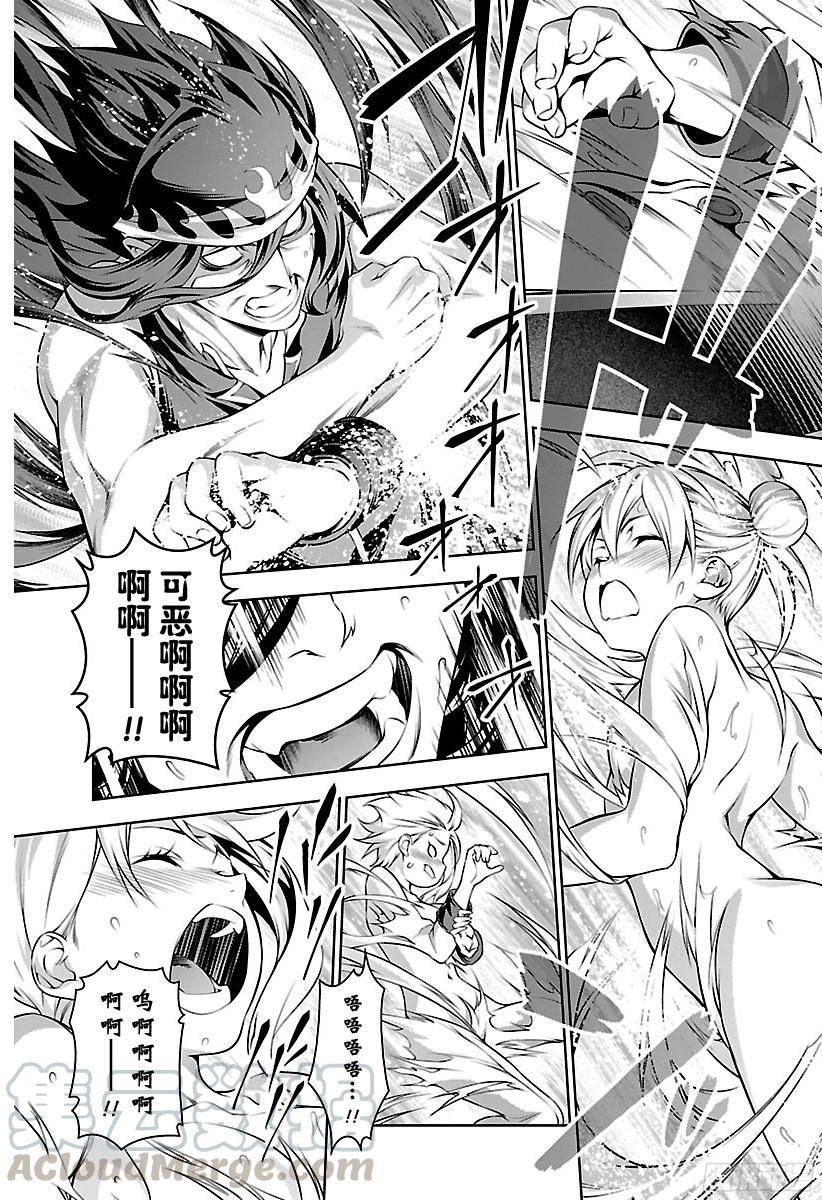 食戟之灵 第192话 乱舞 第9页