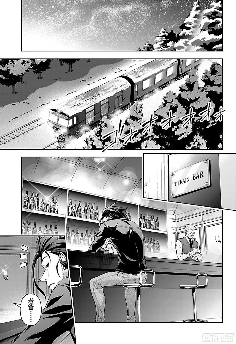 食戟之灵 第194话 代价 第11页