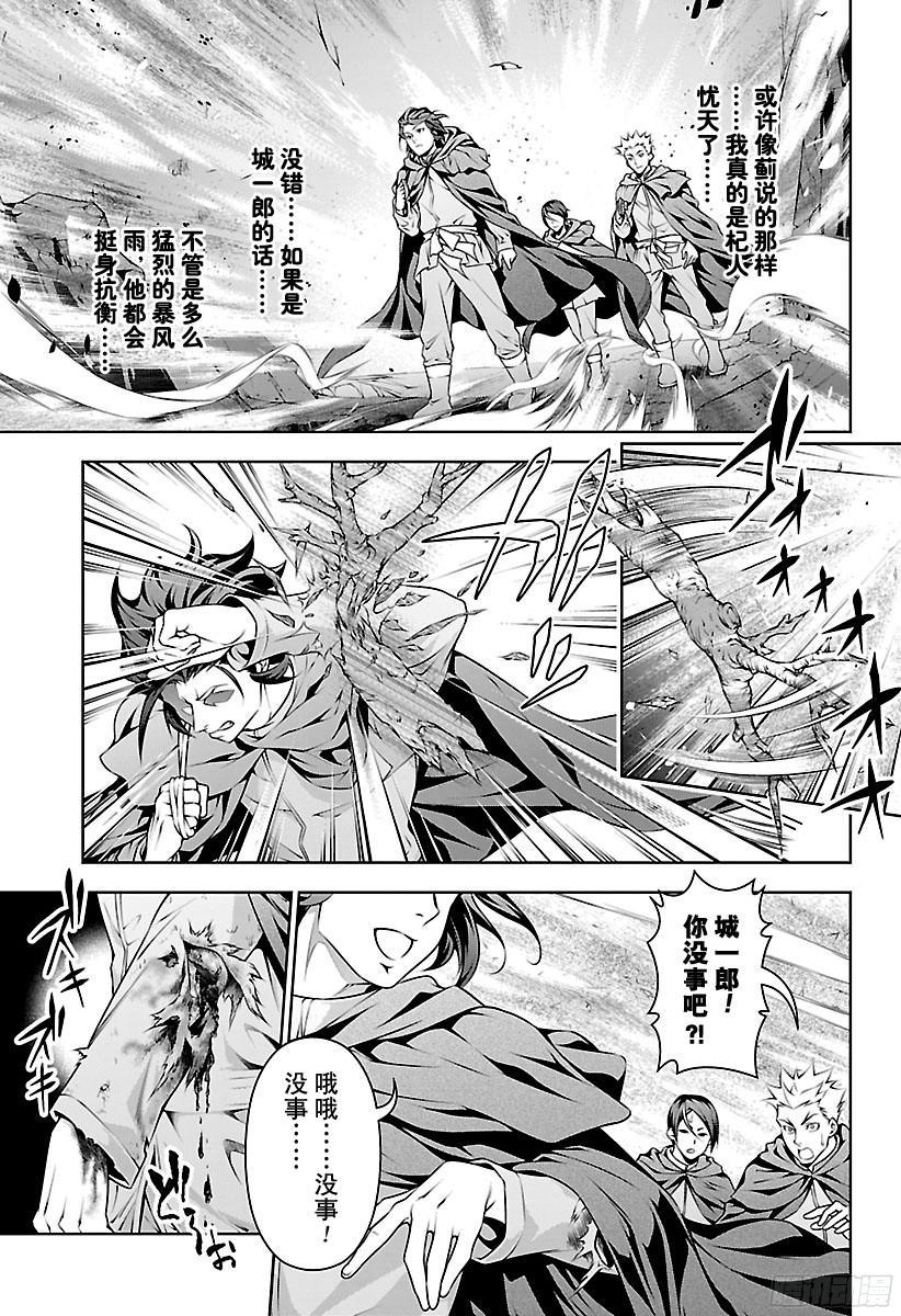 食戟之灵 第197话 遍体鳞伤的人 第11页