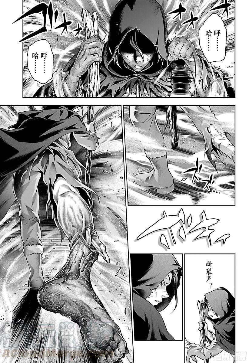 食戟之灵 第198话 竭尽全力的人 第13页