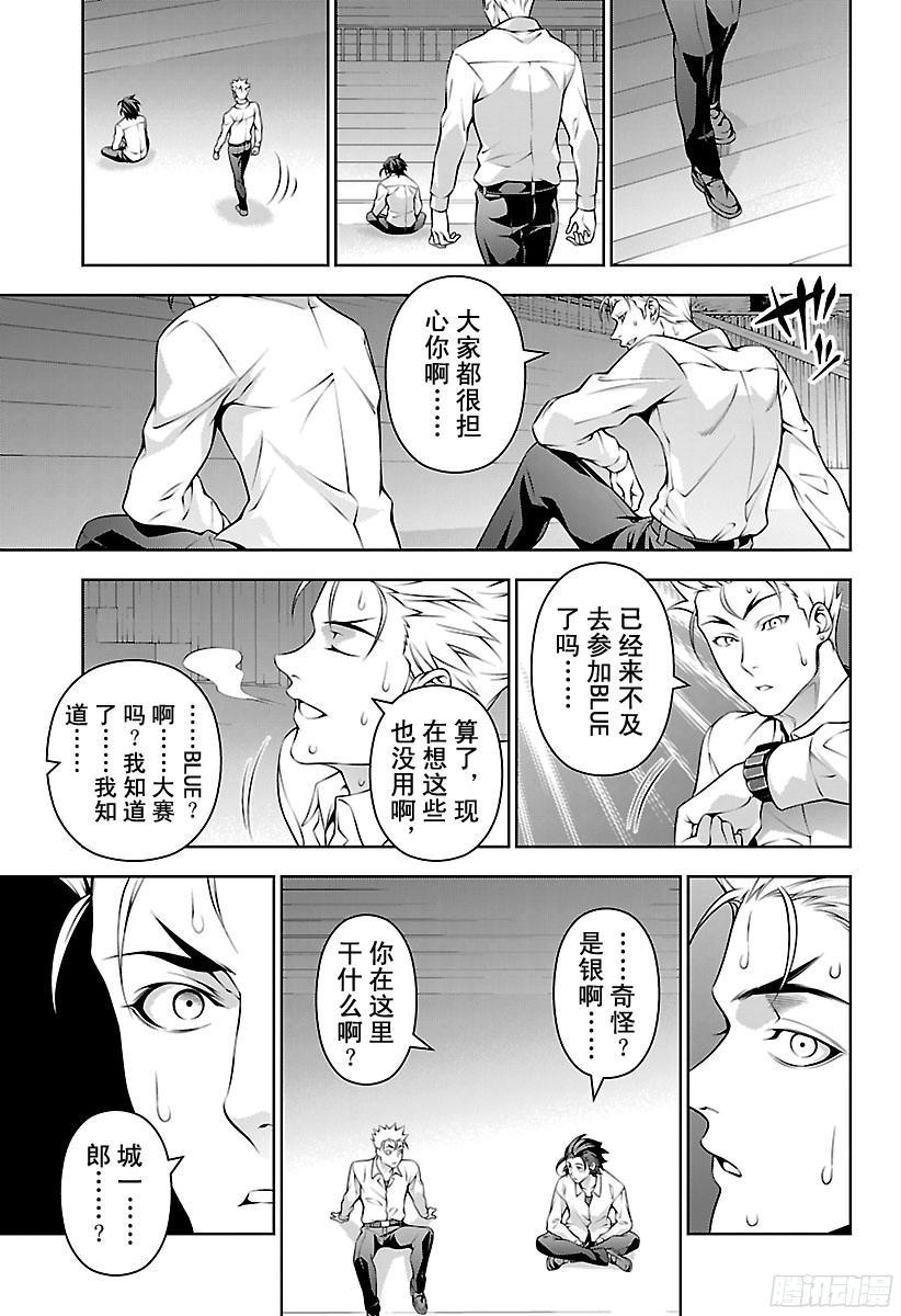 食戟之灵 第198话 竭尽全力的人 第11页