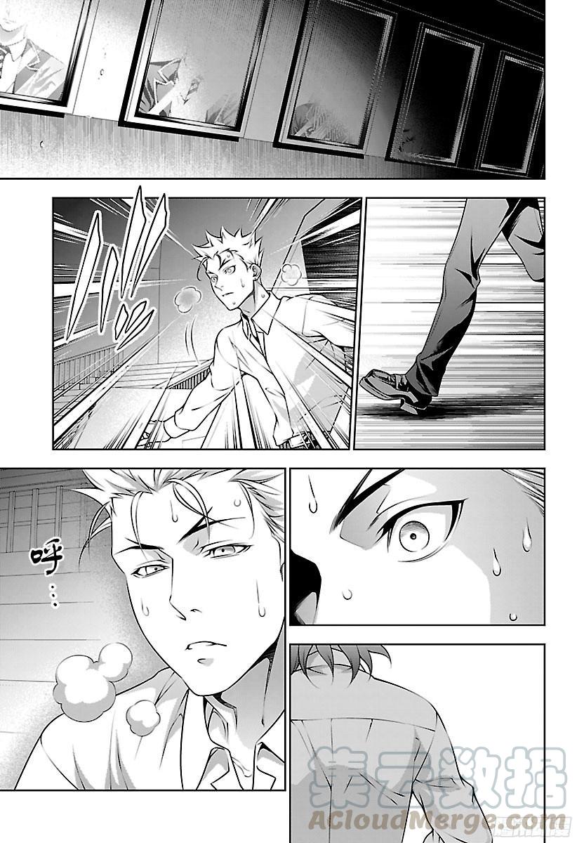 食戟之灵 第198话 竭尽全力的人 第9页