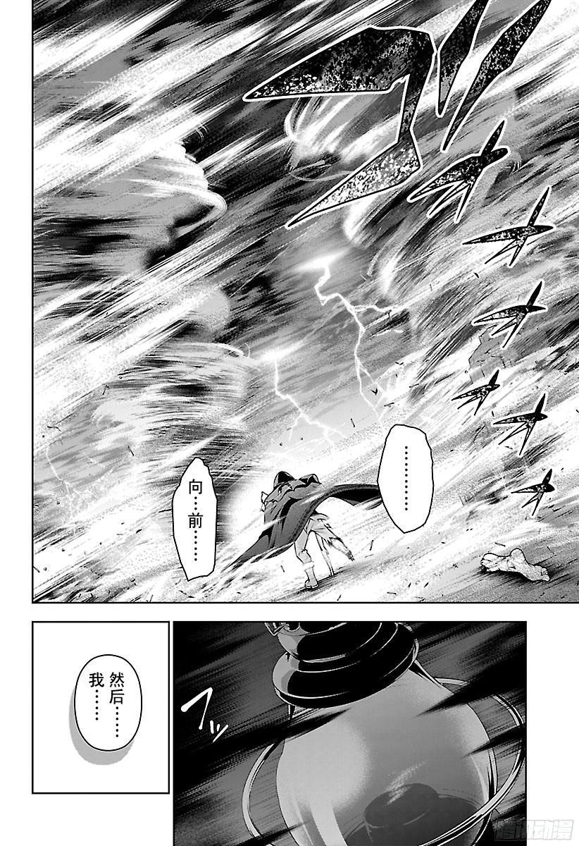 食戟之灵 第198话 竭尽全力的人 第14页
