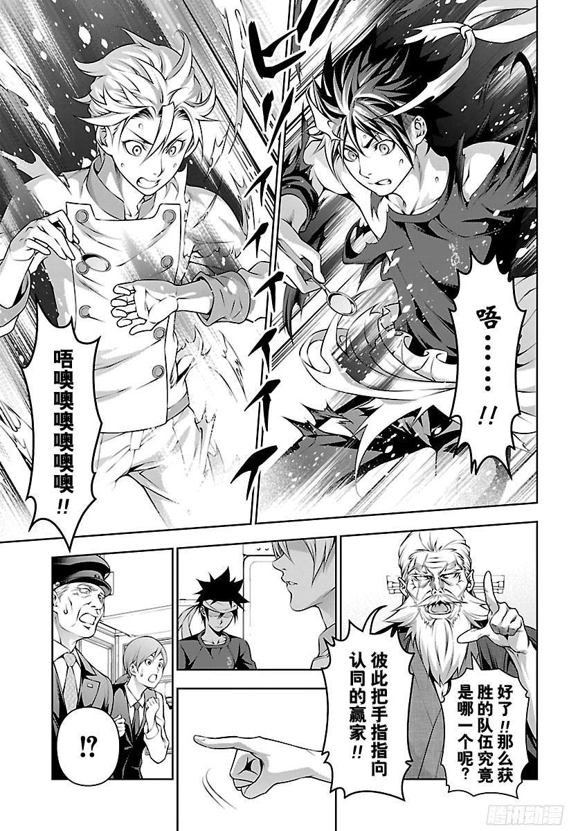 食戟之灵 第203话 再确认 第7页