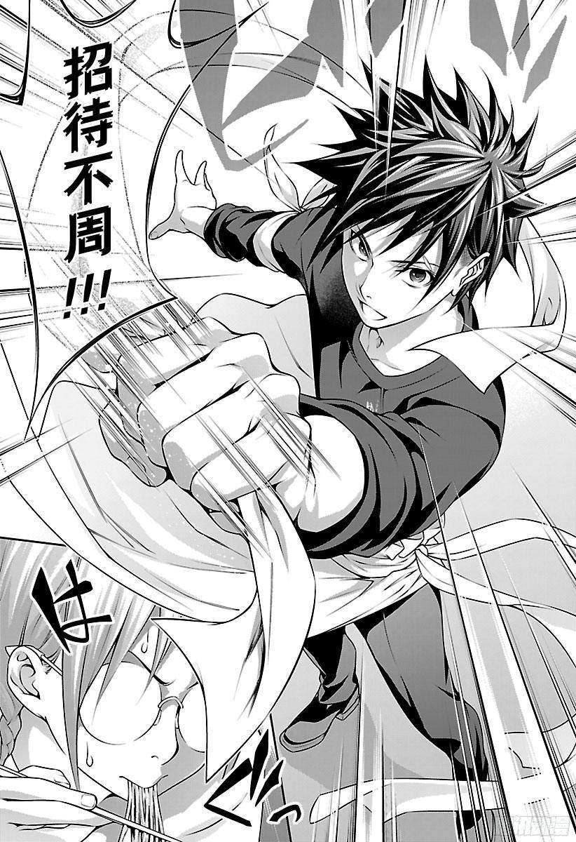 食戟之灵 第214话 正因为是强者 第18页