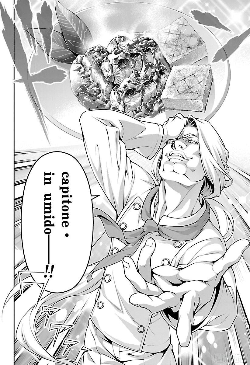 食戟之灵 第215话 肉实乃正义 第10页
