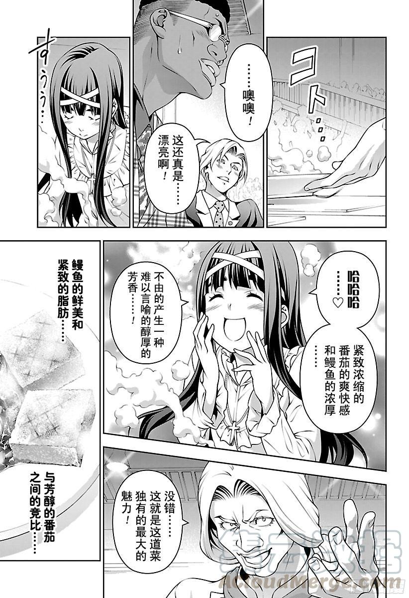 食戟之灵 第215话 肉实乃正义 第9页