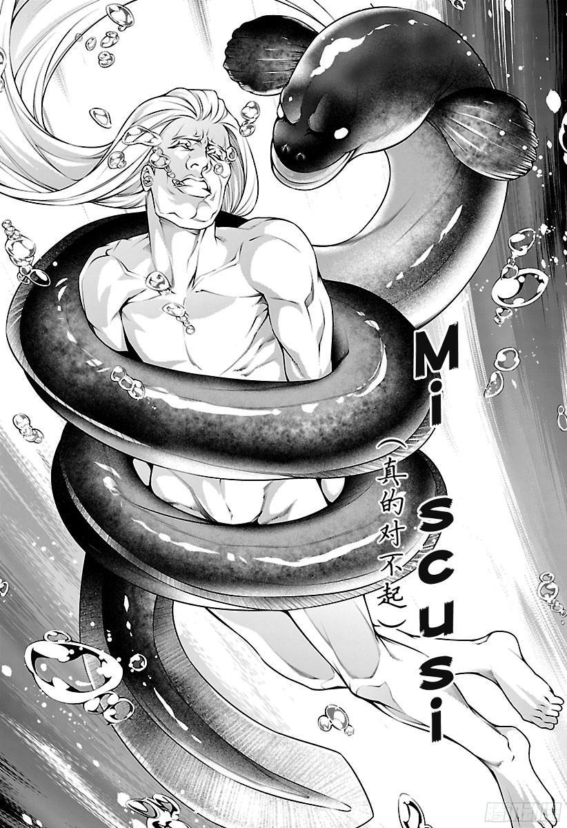 食戟之灵 第216话 身负极星宿舍 第18页