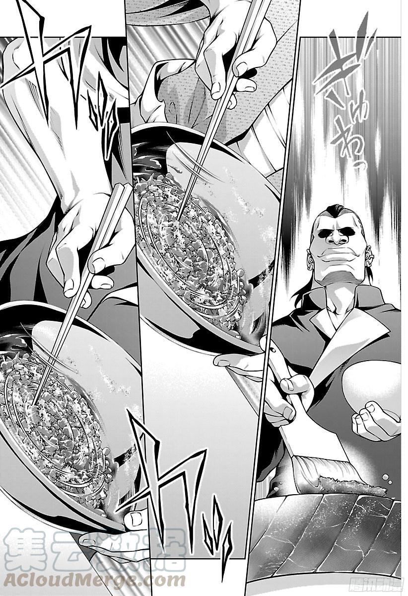 食戟之灵 第224话 闪光灯绽放光辉 第13页