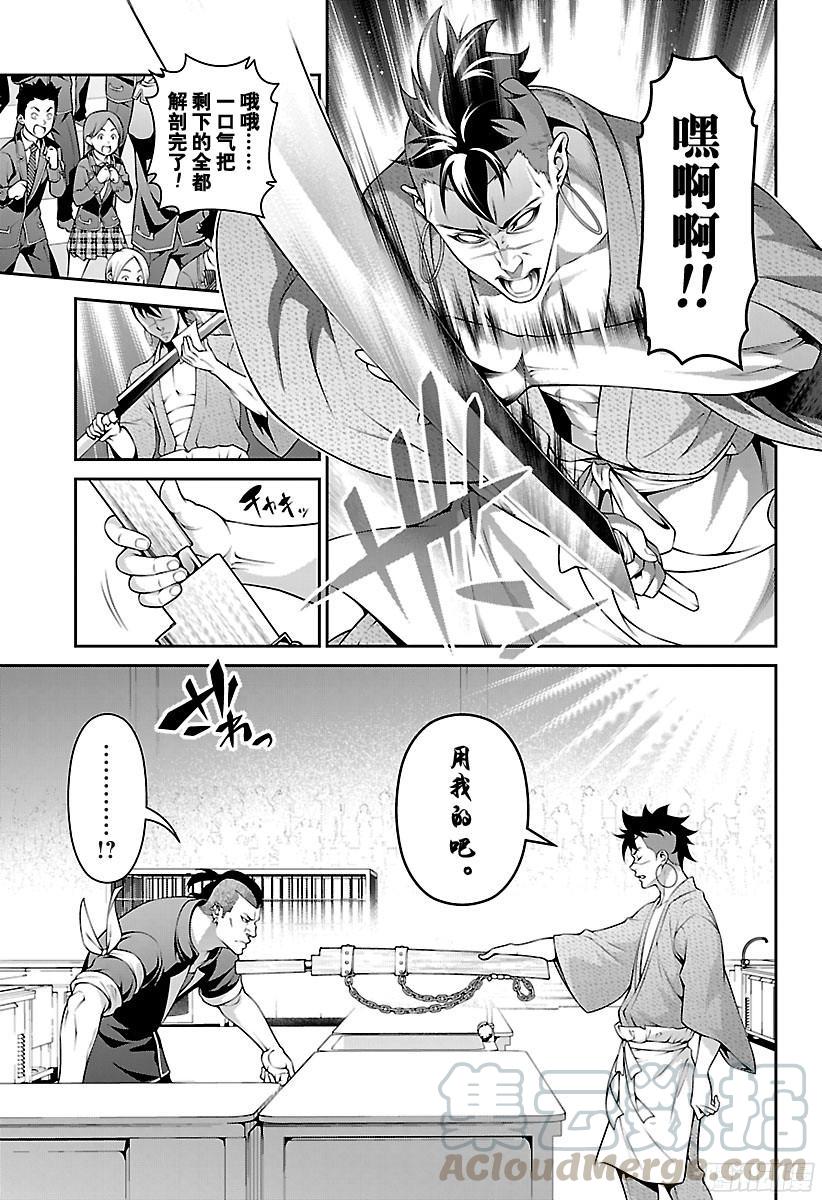 食戟之灵 第225话 贯彻武士道 第5页