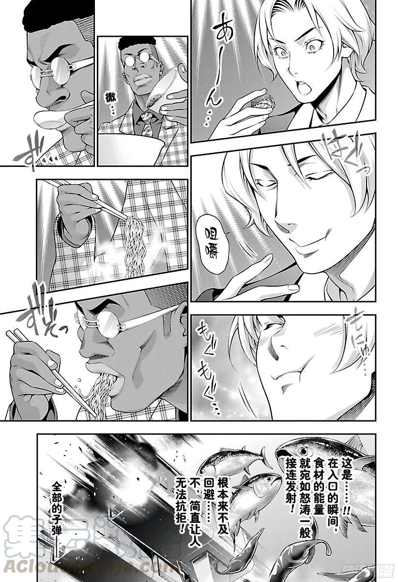食戟之灵 第227话 2ND BOUT的结 第5页