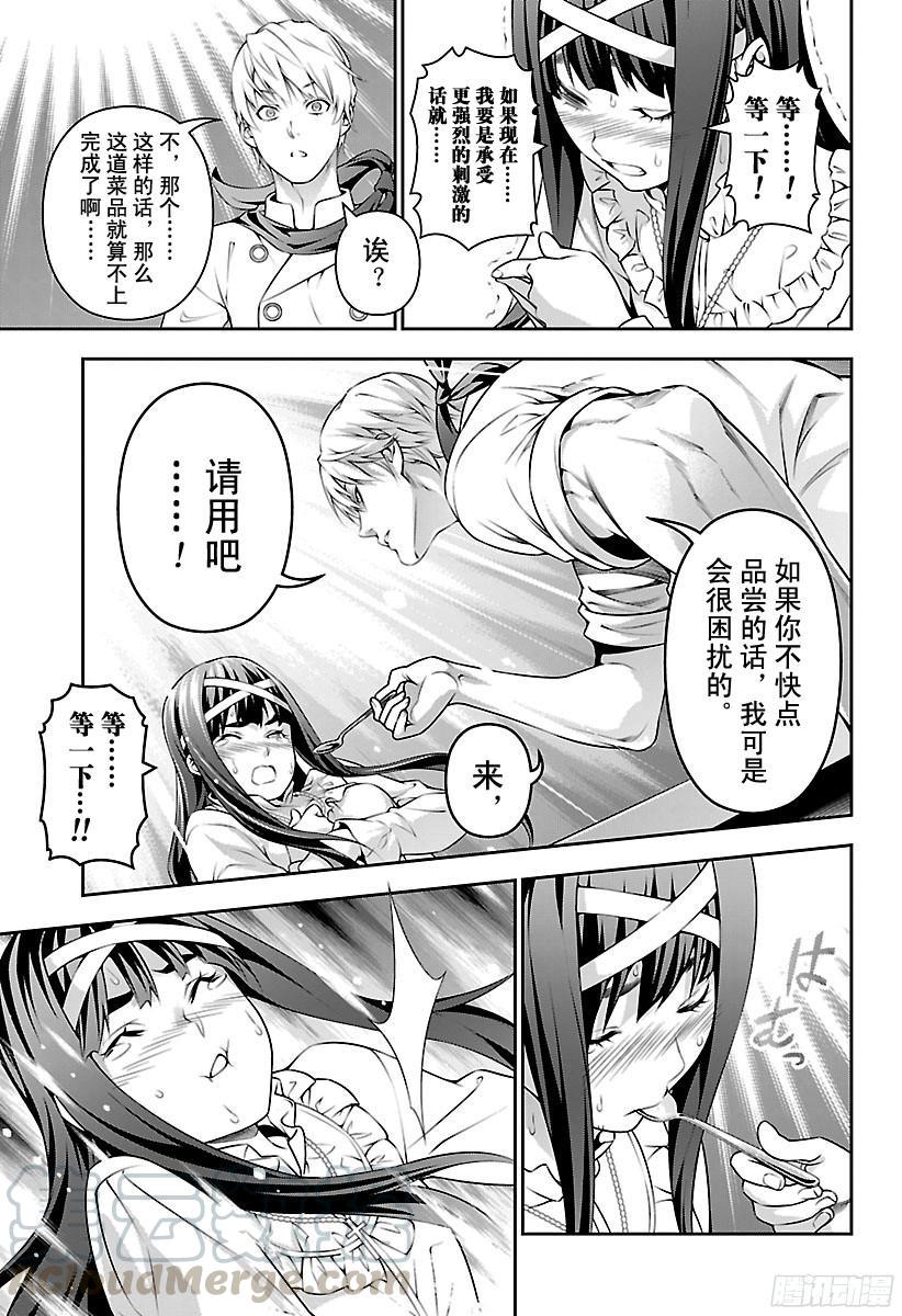食戟之灵 第227话 2ND BOUT的结 第17页
