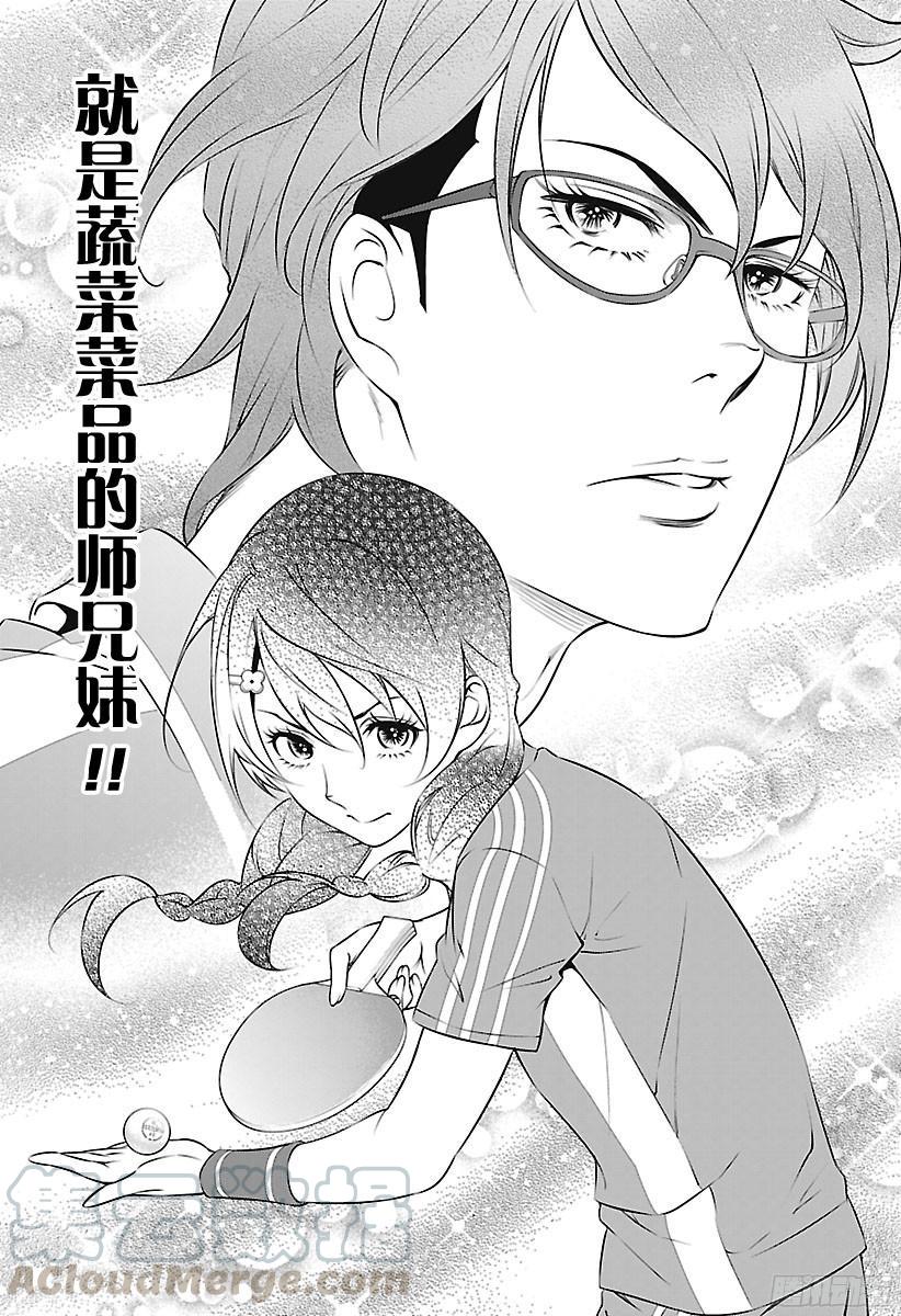 食戟之灵 第230话 瞄准胜利！ 第17页