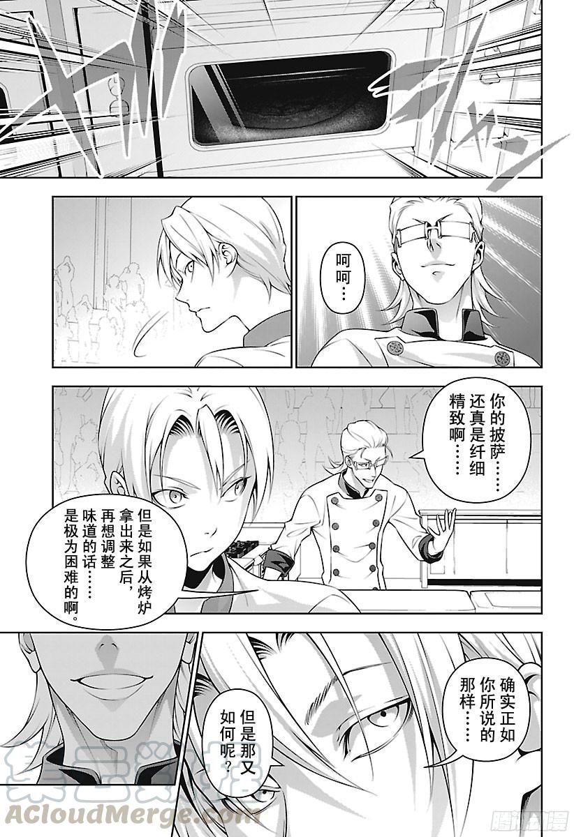 食戟之灵 第234话 你完蛋了！！ 第9页