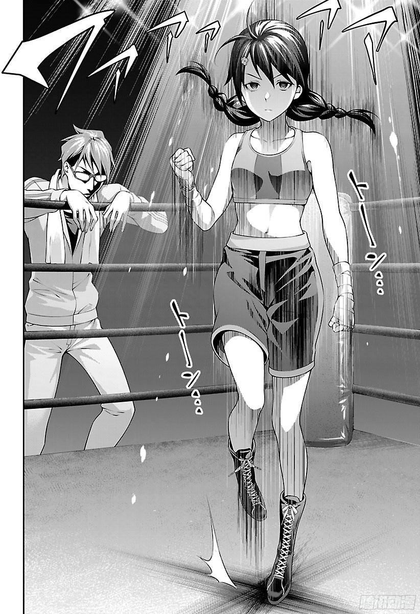 食戟之灵 第238话 女王大人的甜点 第20页
