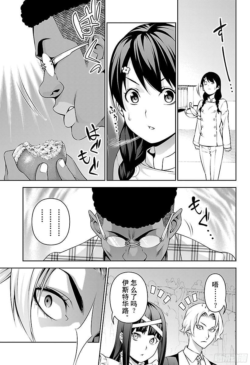 食戟之灵 第239话 她的战姿 第6页