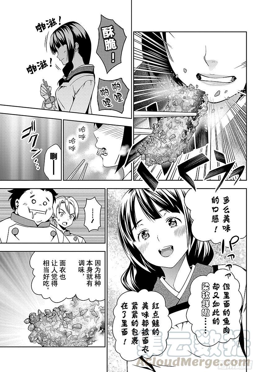 食戟之灵 第18话 创意的种子 第13页